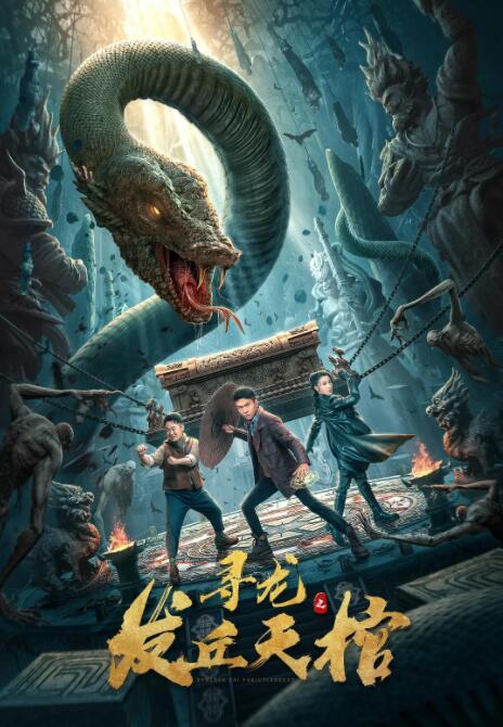 《终极猎杀》海报